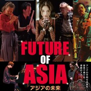 【ことしるべおでかけクラブ　スタッフおススメスポットvol. 165】文化パルク城陽「日タイ・ミュージック・セッション FUTURE OF ASIA～アジアの未来～ 伝統音楽の旗手たち」